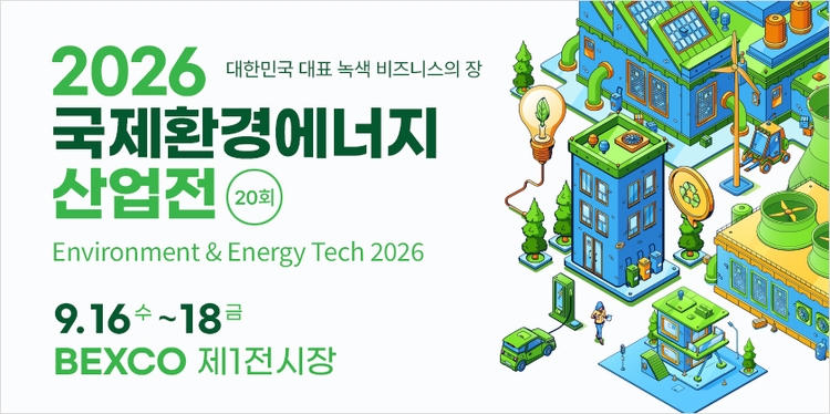 ENTECH 2026