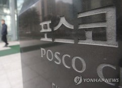 POSCO Leads in Foreign Ownership Rise