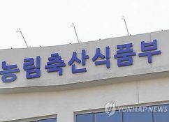 S. Korea Invites ASEAN Quarantine Officials for Training