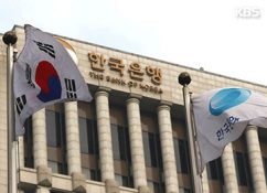 BOK: S. Korea Unlikely to Achieve Economic Growth of 2.8%