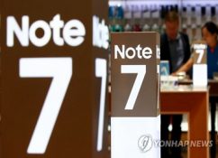 삼성전자, 갤럭시노트7 글로벌 판매 중단