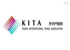 KITA: S. Korea’s Brand Value Undervalued Compared to GDP