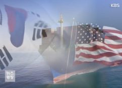 Perundingan antara Korsel-AS Mengenai Kemungkinan Revisi FTA